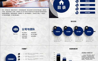 財務(wù)數(shù)據(jù)分析總結(jié)匯報PPT模板