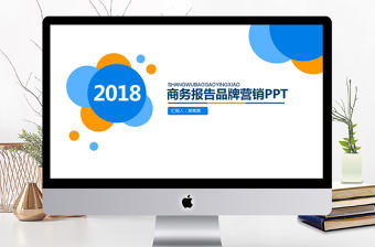 商務報告推廣營銷策劃項目動態PPT模板