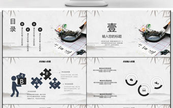 2018書法培訓(xùn)PPT模板