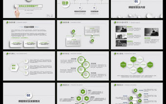 小清新創(chuàng)意論文答辯大學(xué)畢業(yè)答辯PPT