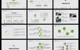 小清新創(chuàng)意論文答辯大學畢業(yè)答辯PPT