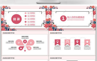 女性美容美體活動PPT模版