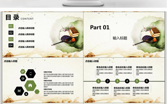 中国风国学书法教学培训ppt模板