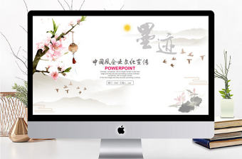 水墨中國風桃花企業文化宣傳PPT模板
