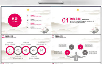 水墨中國風桃花企業文化宣傳PPT模板