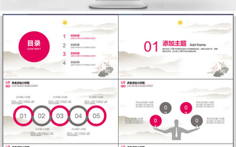 水墨中國風桃花企業(yè)文化宣傳PPT模板
