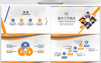 2018團隊年終工作總結年終匯報PPT