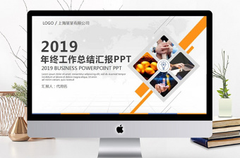 2018团队年终工作总结年终汇报PPT