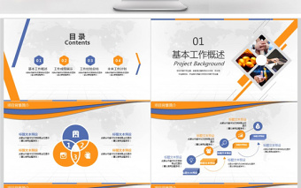 2018團(tuán)隊(duì)年終工作總結(jié)年終匯報(bào)PPT