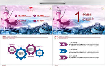 2018黨風廉政建設黨政教育ppt