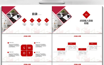 2018商务个人述职报告工作汇报PPT模板