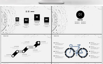 2018歐美簡約創意互聯網ppt模板