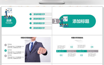 2018公司校園招聘ppt模板