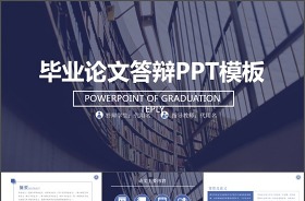 2022課程思政項目答辯PPT