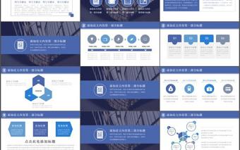 研究項(xiàng)目答辯ppt模板下載