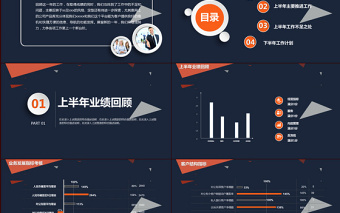 2017簡約上半年工作總結(jié)