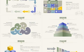 大氣商業策劃書創業計劃項目投資PPT模板