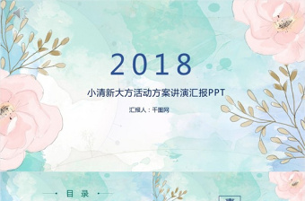 2022简约商务活动策划方案通用PPT模板