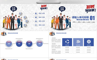 藍(lán)色商務(wù)風(fēng)畢業(yè)季人才招聘簡介