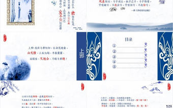 青花瓷元素中國傳統(tǒng)古風(fēng)教學(xué)課件培訓(xùn)PPT模板