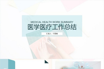 2023黨建醫(yī)療工作總結(jié)