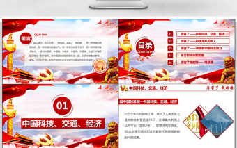 厲害了我的國