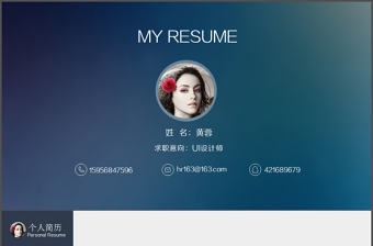 ios極致簡約創意導航條個人動態PPT簡歷