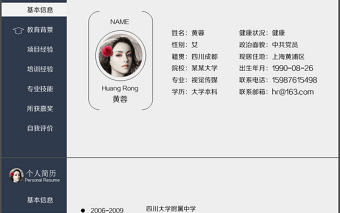 ios極致簡約創意導航條個人動態PPT簡歷