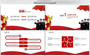 大氣公安警察ppt模板ppt