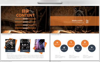 大氣電影影視傳媒攝影動態ppt模板