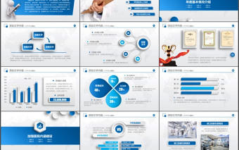 商務(wù)醫(yī)療ppt模板制作
