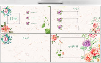 小清新花朵手繪PPT背景