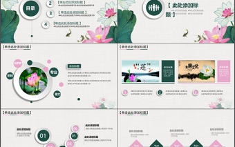 中國風黨員干部廉政反腐倡廉學習教育PPT模板