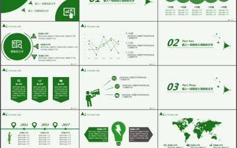 創(chuàng)意綠色清爽簡約工作匯報總結(jié)ppt模板