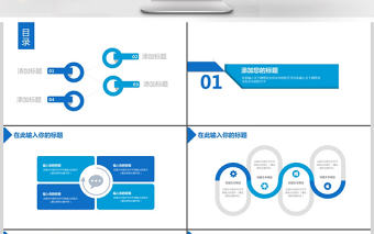 2019年藍色網絡信息安全培訓PPT模板