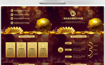 銀行金融理財投資財務財富PPT模板