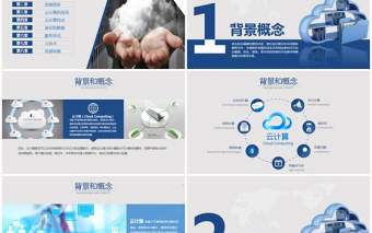 震撼互聯(lián)網(wǎng)+大數(shù)據(jù)云科技創(chuàng)業(yè)計(jì)劃書PPT
