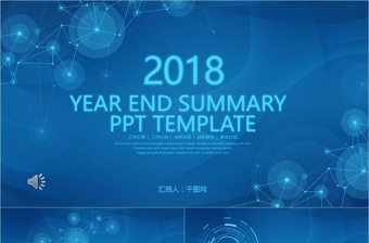 炫酷科技蓝色背景工作总结汇报PPT