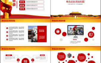 黨政黨建類工作報告工作匯報PPT