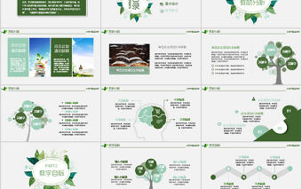 創(chuàng)意花環(huán)教學(xué)說(shuō)課公開課教學(xué)設(shè)計(jì)PPT模板