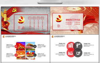 法律講堂知識講座培訓普法宣傳PPT