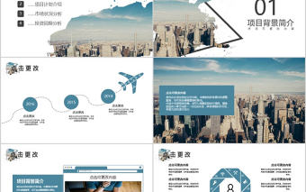 創意雜志風商業創業計劃書PPT模板