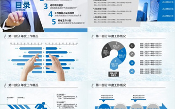 技術(shù)培訓(xùn)課件會議PPT模板