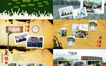 匆匆那年同學會ppt模板