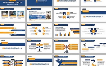 簡約藍(lán)橙咨詢匯報總結(jié)計劃商務(wù)ppt