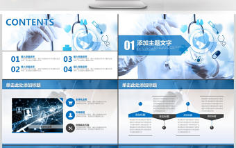 醫(yī)院年終年度工作匯報工作總結(jié)PPT