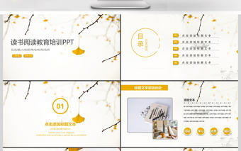 讀書閱讀教育培訓(xùn)動態(tài)PPT模板