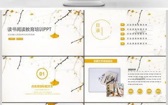 讀書閱讀教育培訓動態(tài)PPT模板