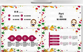卡通風公司招賢納士招聘ppt模板