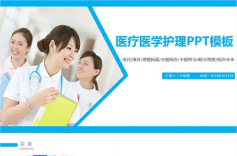 醫(yī)院護(hù)理pdca循環(huán)案例匯報(bào)工作計(jì)劃總結(jié)通用ppt模板